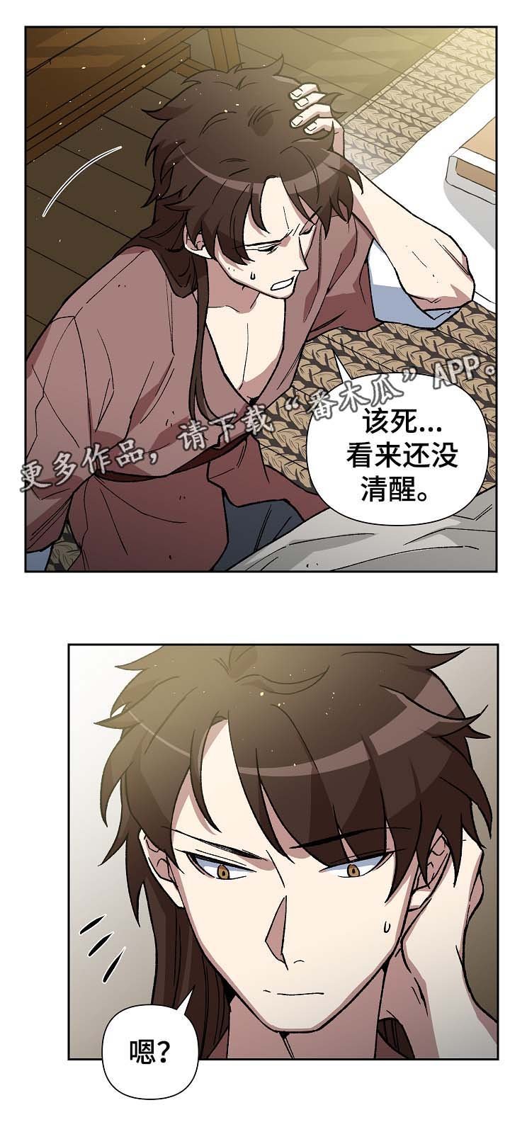 第95章：苦中作乐