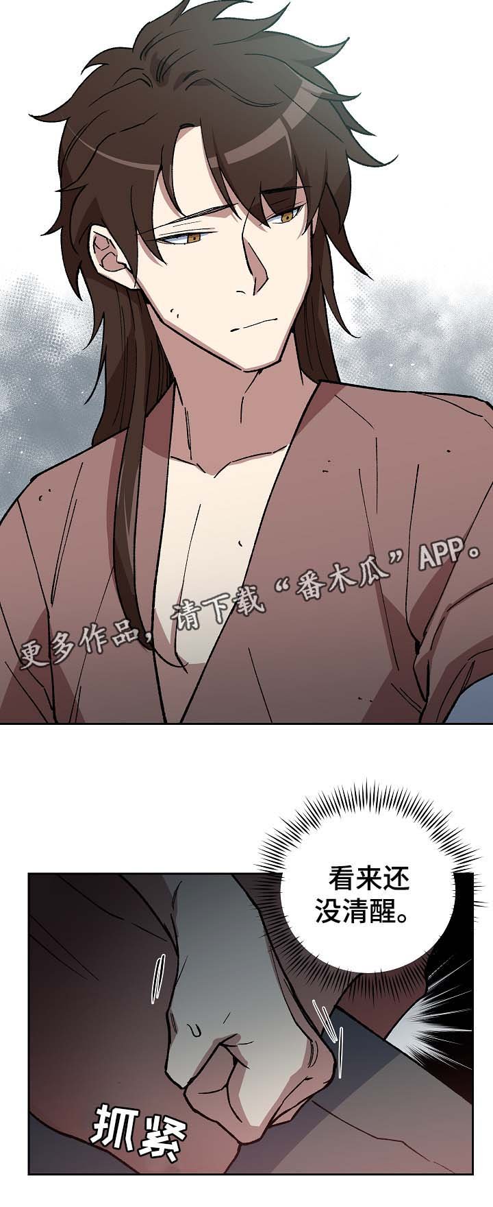 第95章：苦中作乐