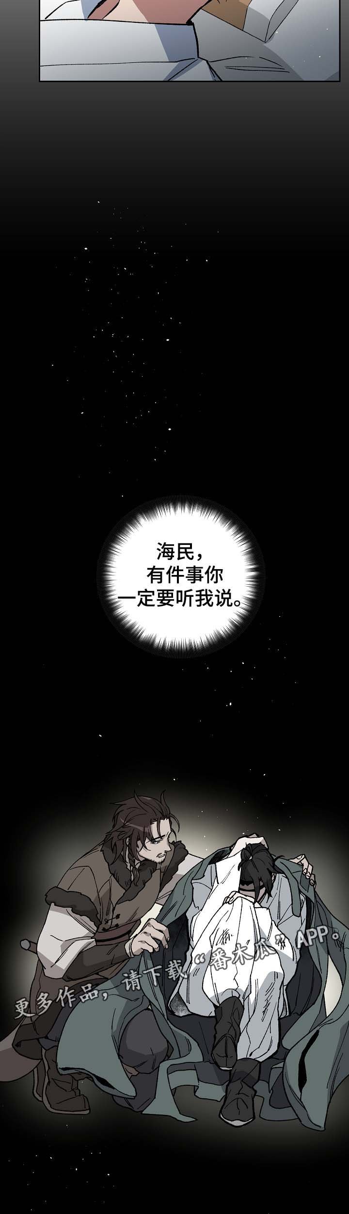 第95章：苦中作乐