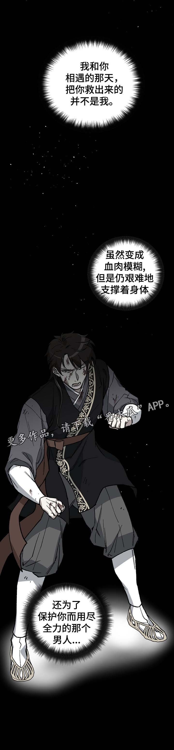 第95章：苦中作乐