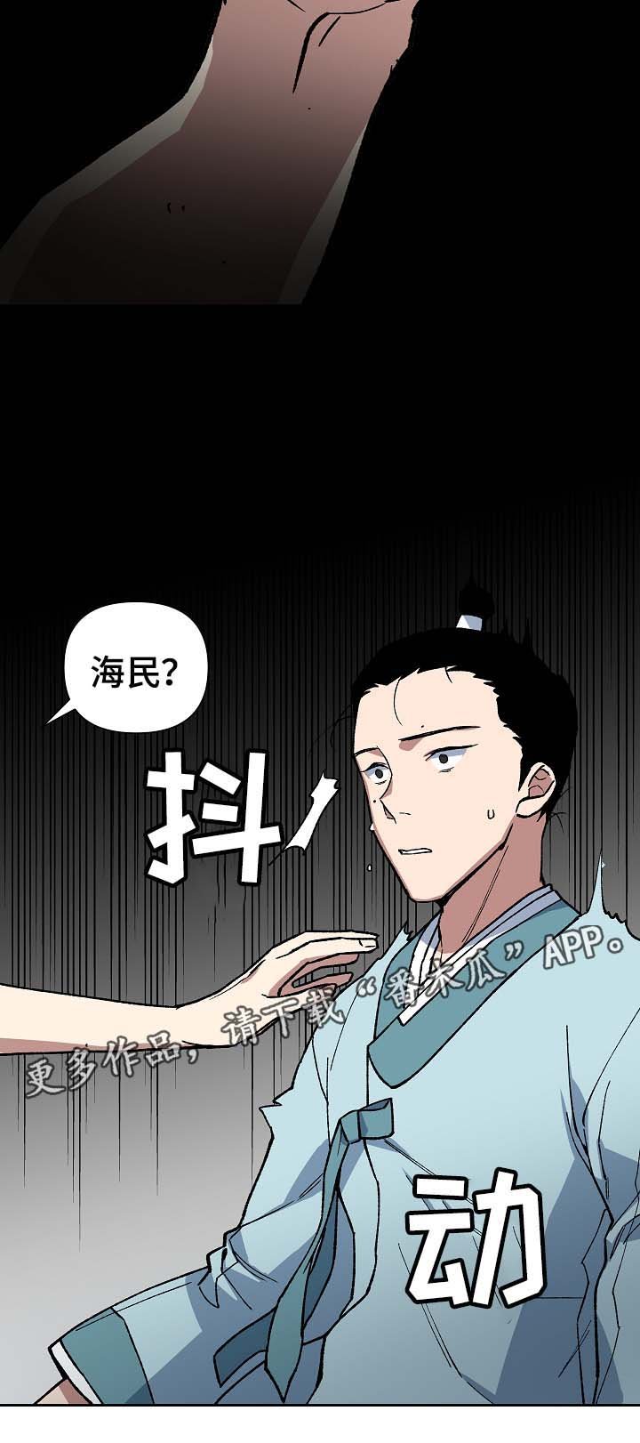 第95章：苦中作乐
