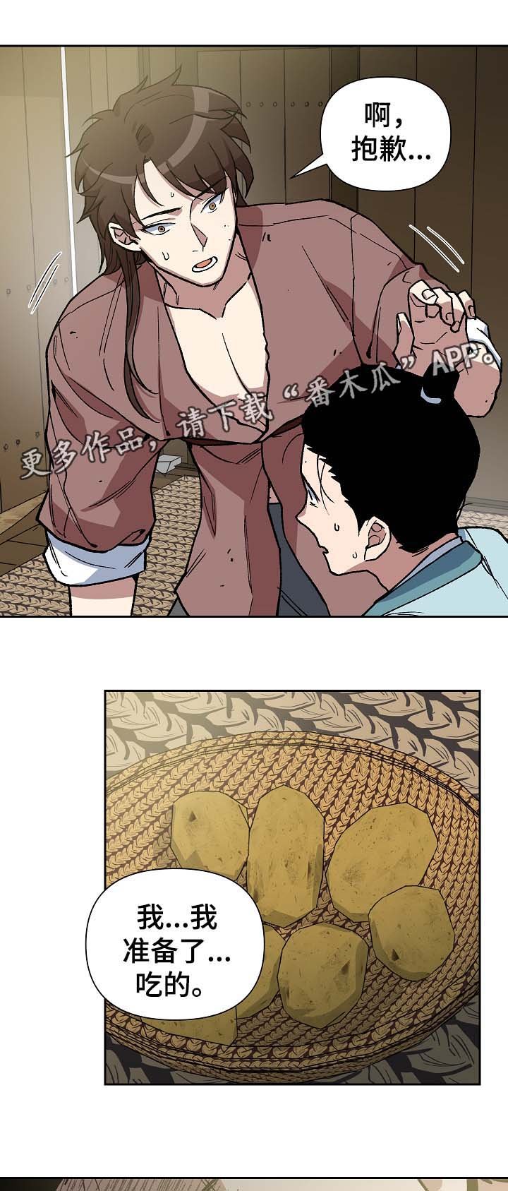 第95章：苦中作乐