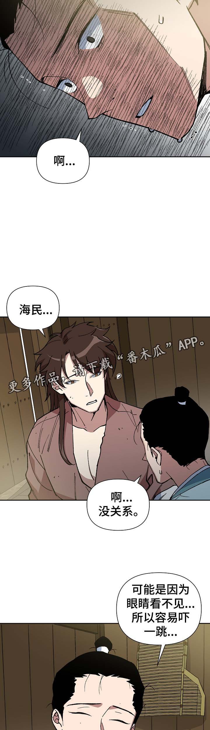 第95章：苦中作乐