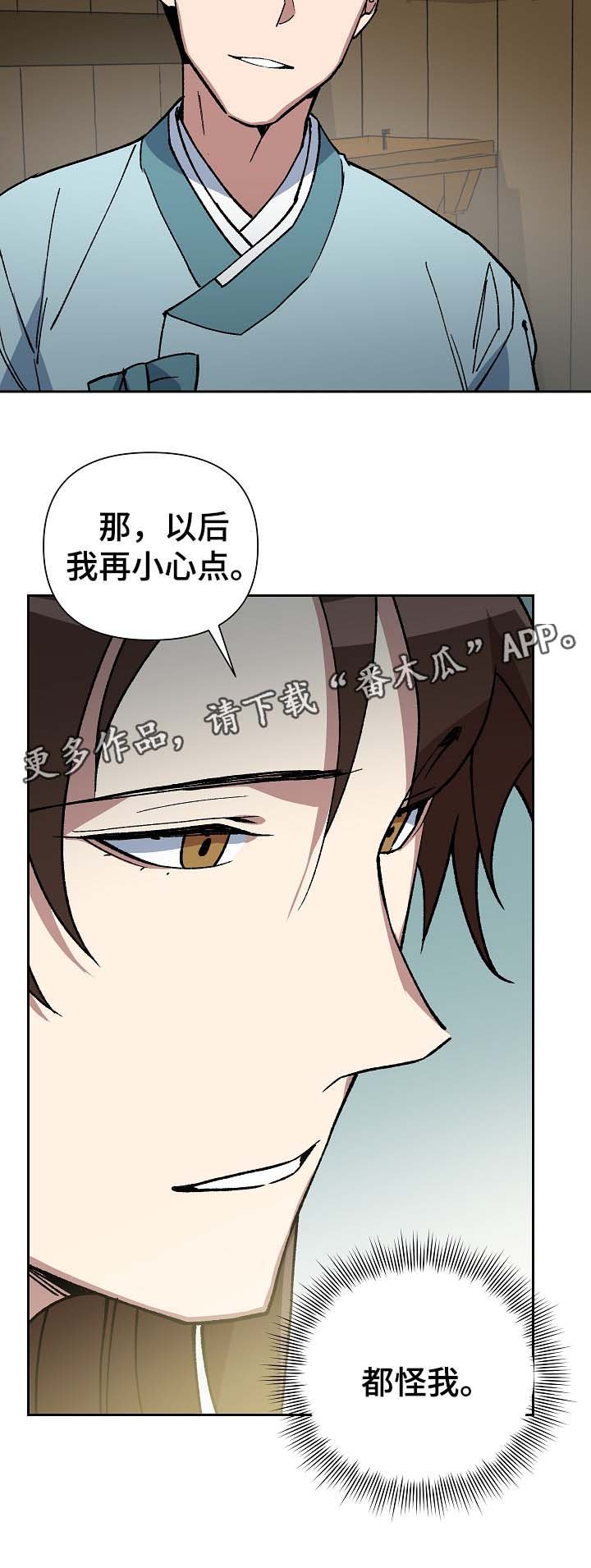 第95章：苦中作乐
