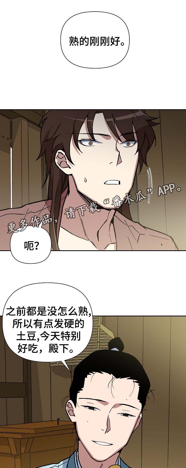 第95章：苦中作乐