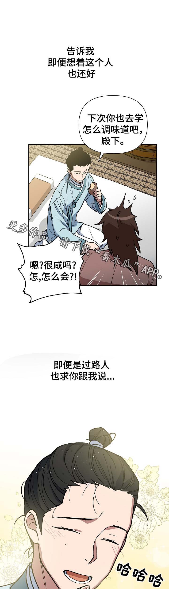 第95章：苦中作乐