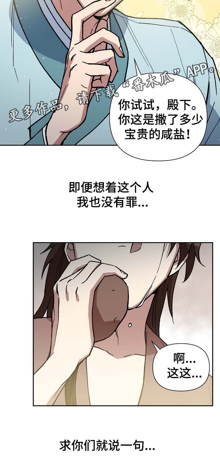 第95章：苦中作乐