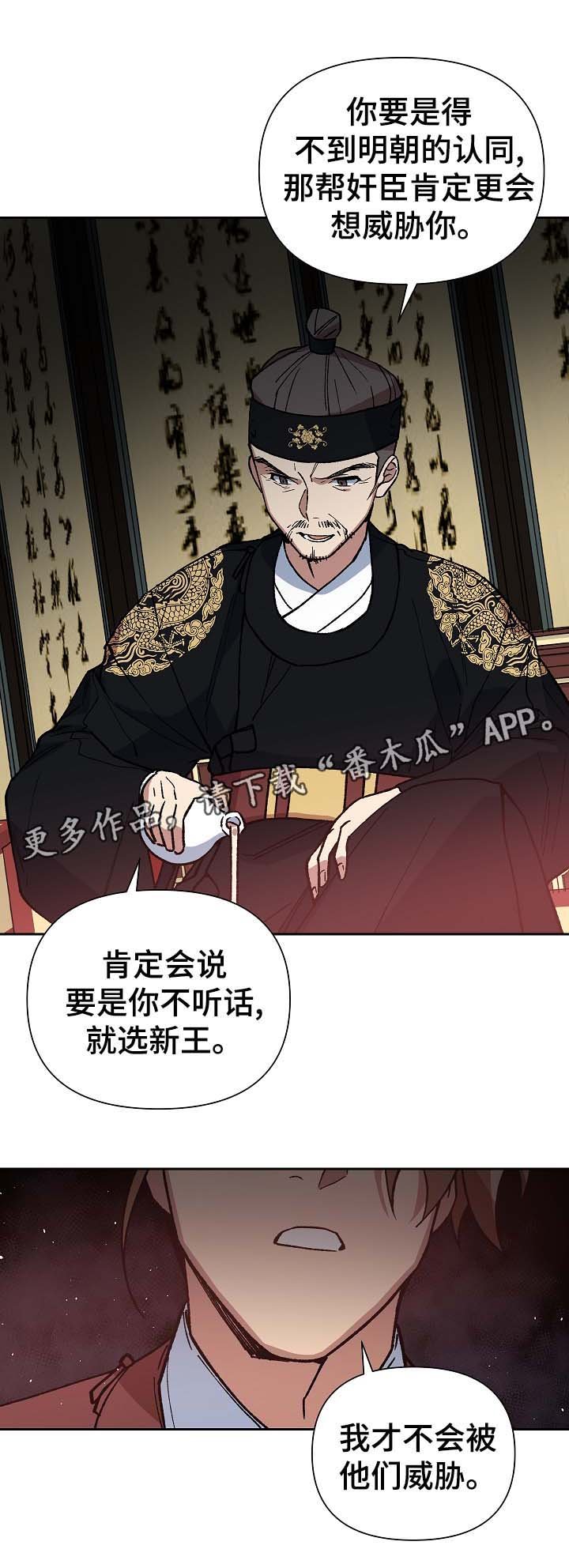第96章：明朝叛乱
