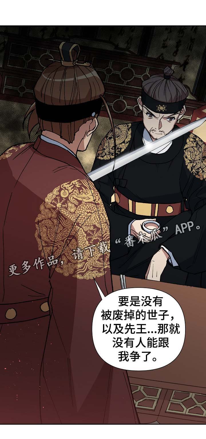 第96章：明朝叛乱