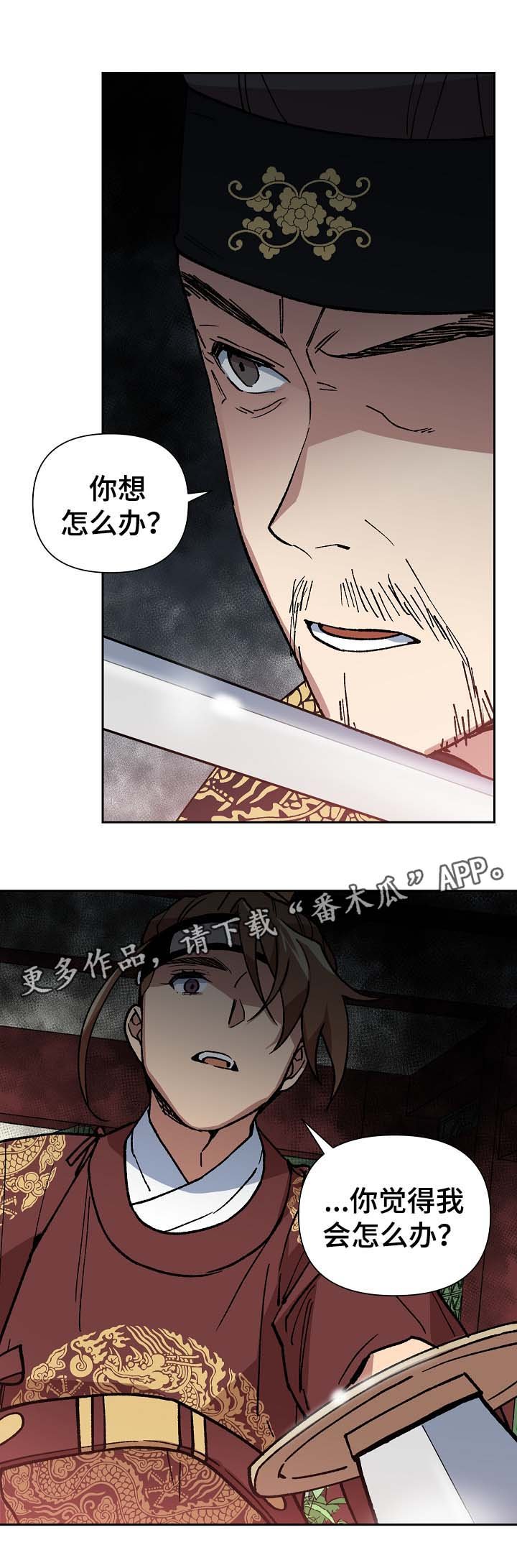 第96章：明朝叛乱