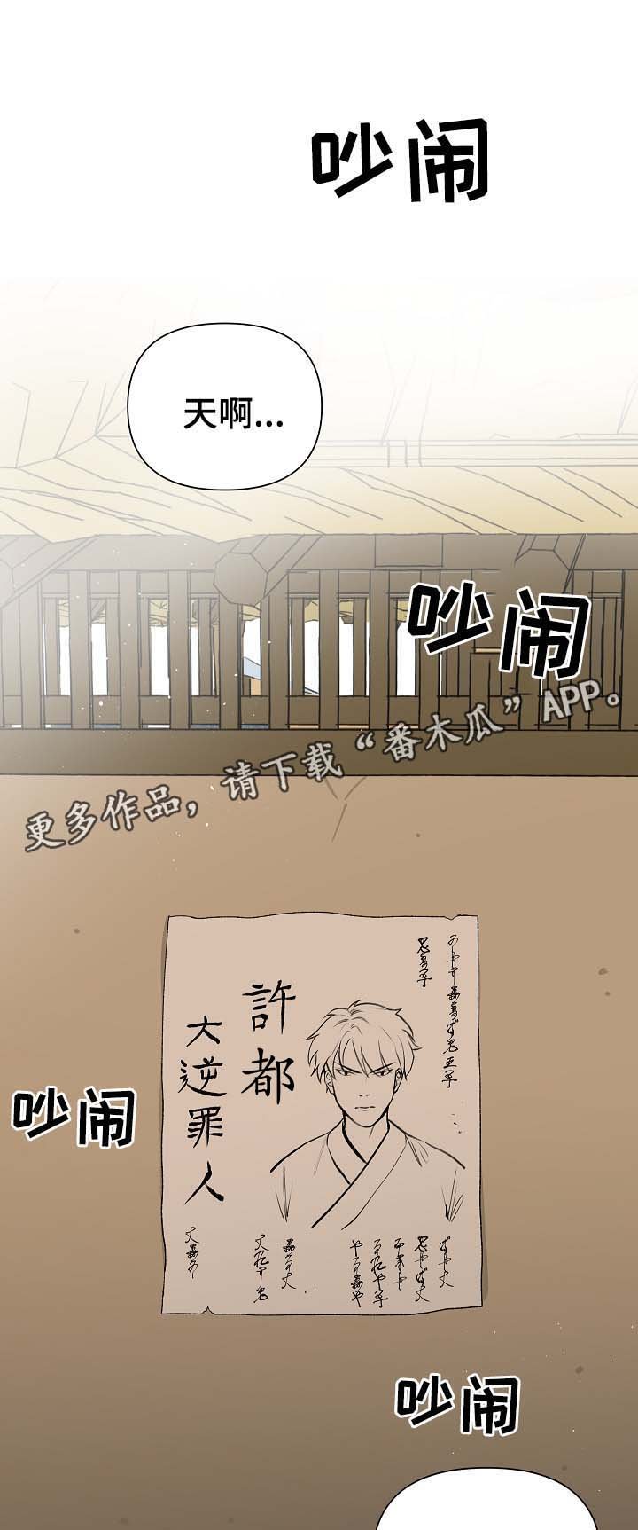 第96章：明朝叛乱