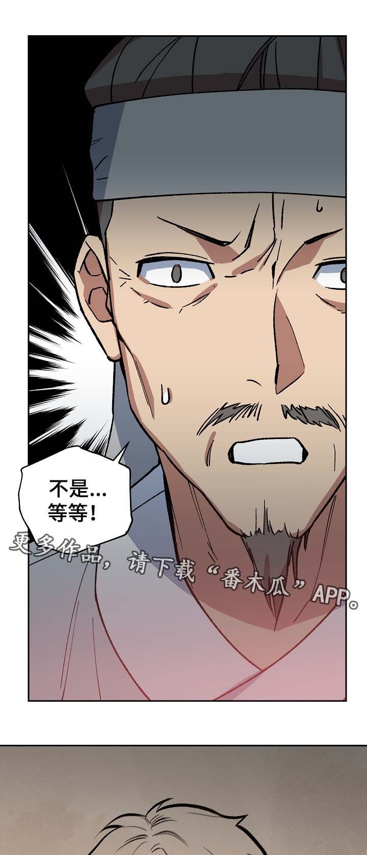 第96章：明朝叛乱