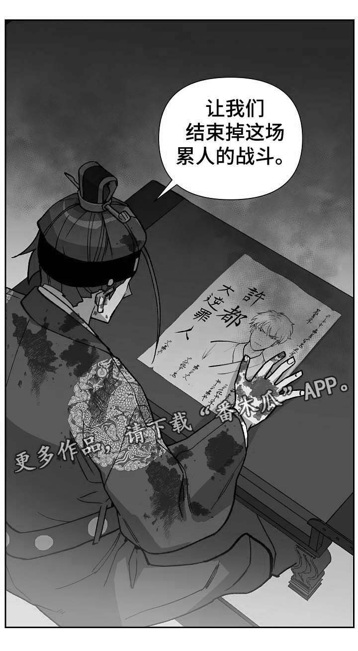 第96章：明朝叛乱