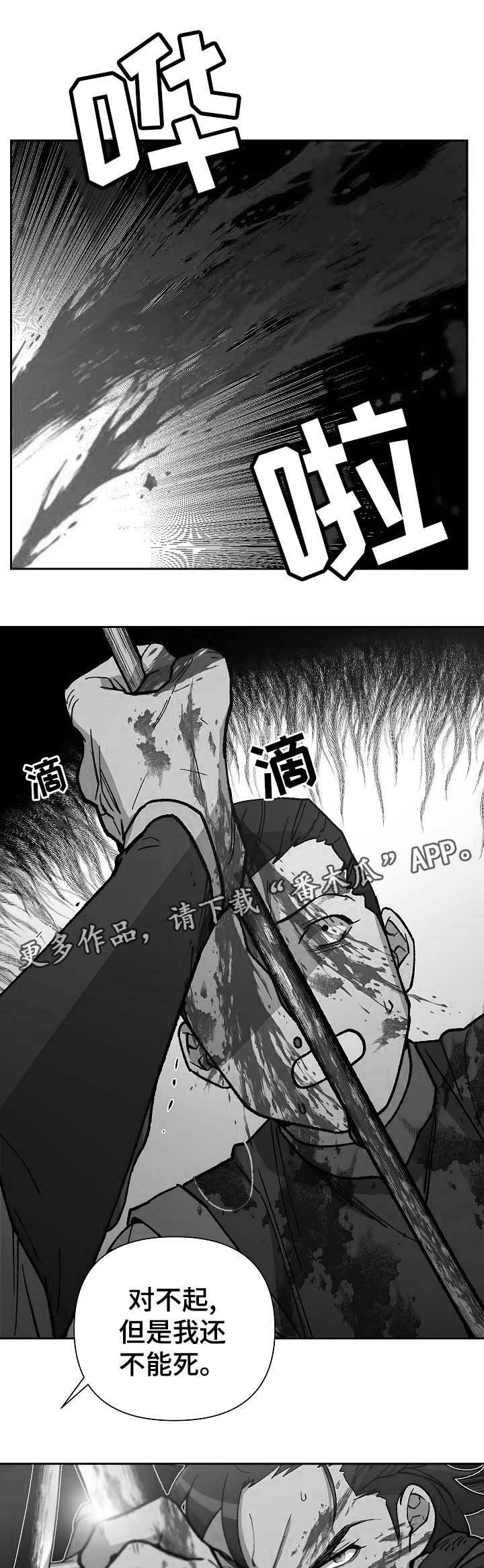 第96章：明朝叛乱
