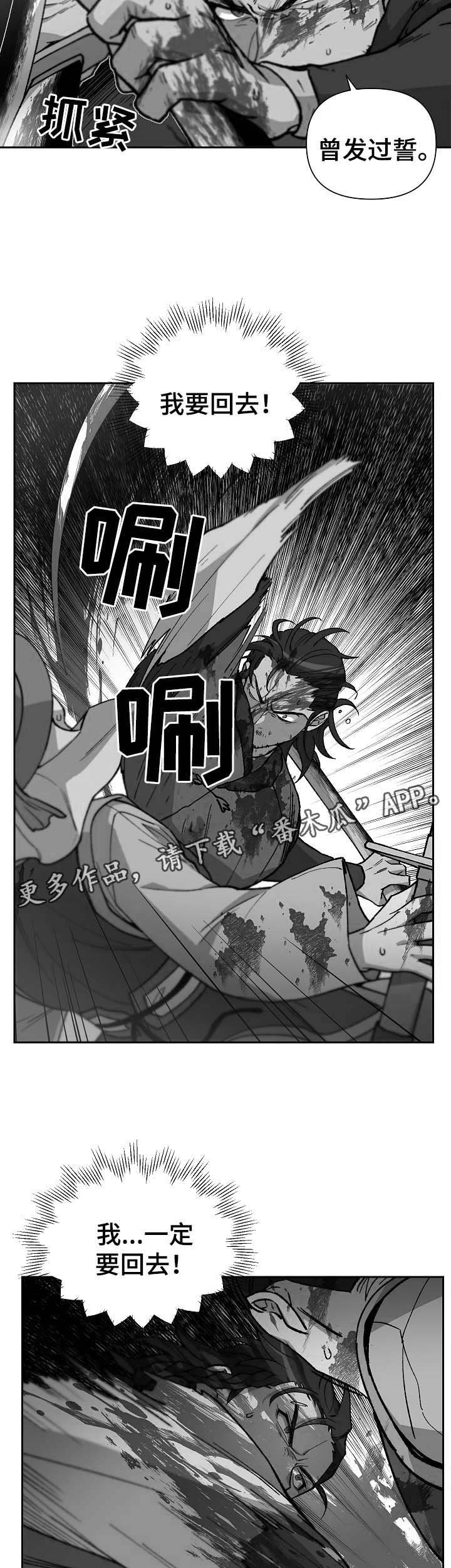 第96章：明朝叛乱