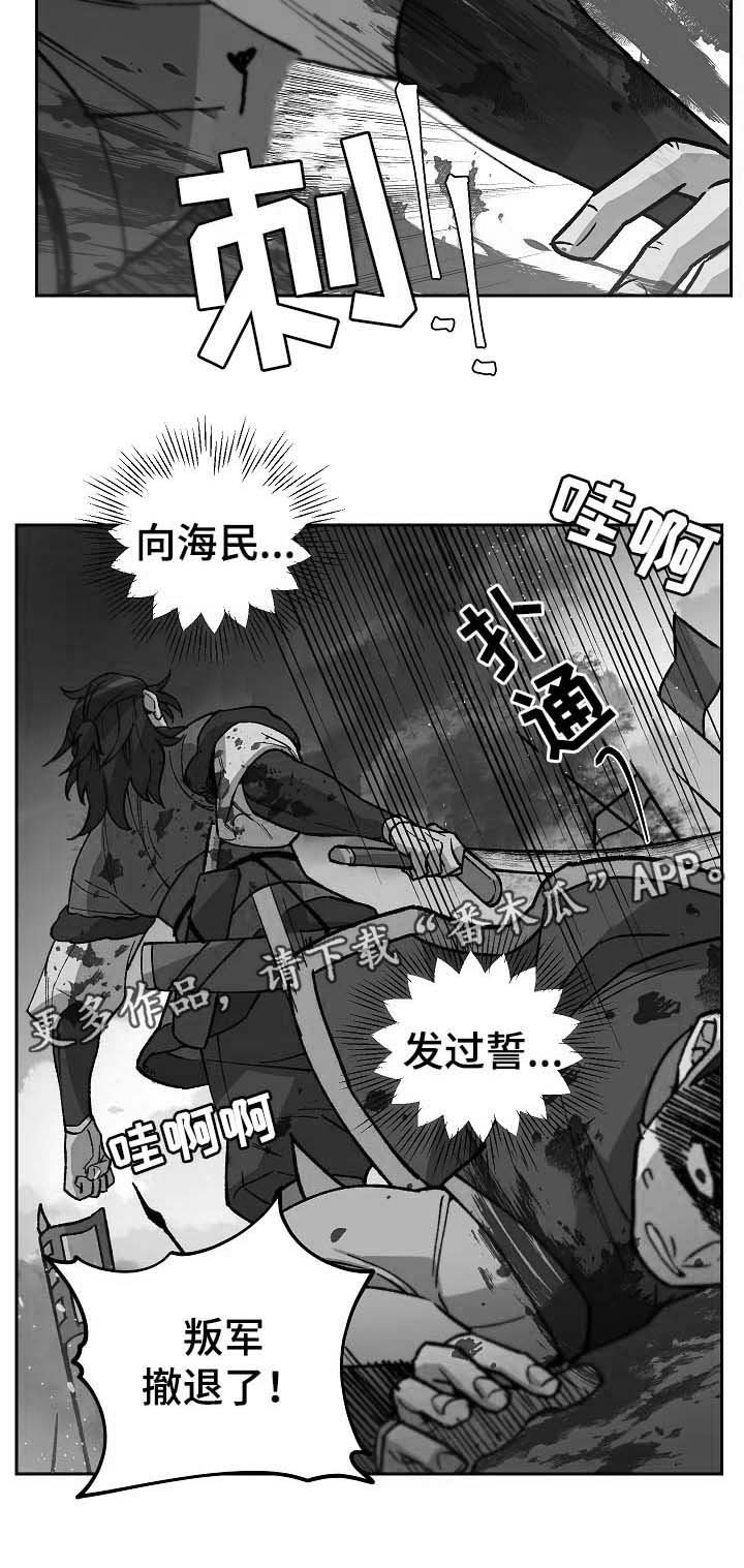 第96章：明朝叛乱