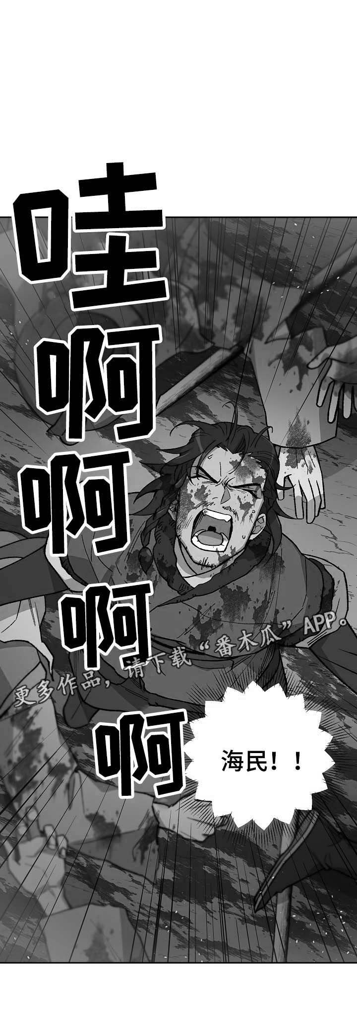 第96章：明朝叛乱