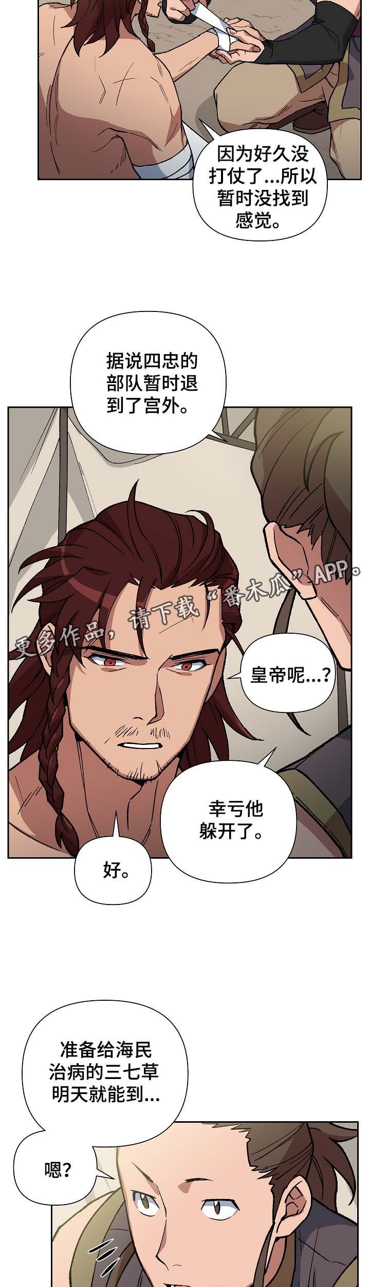 第96章：明朝叛乱