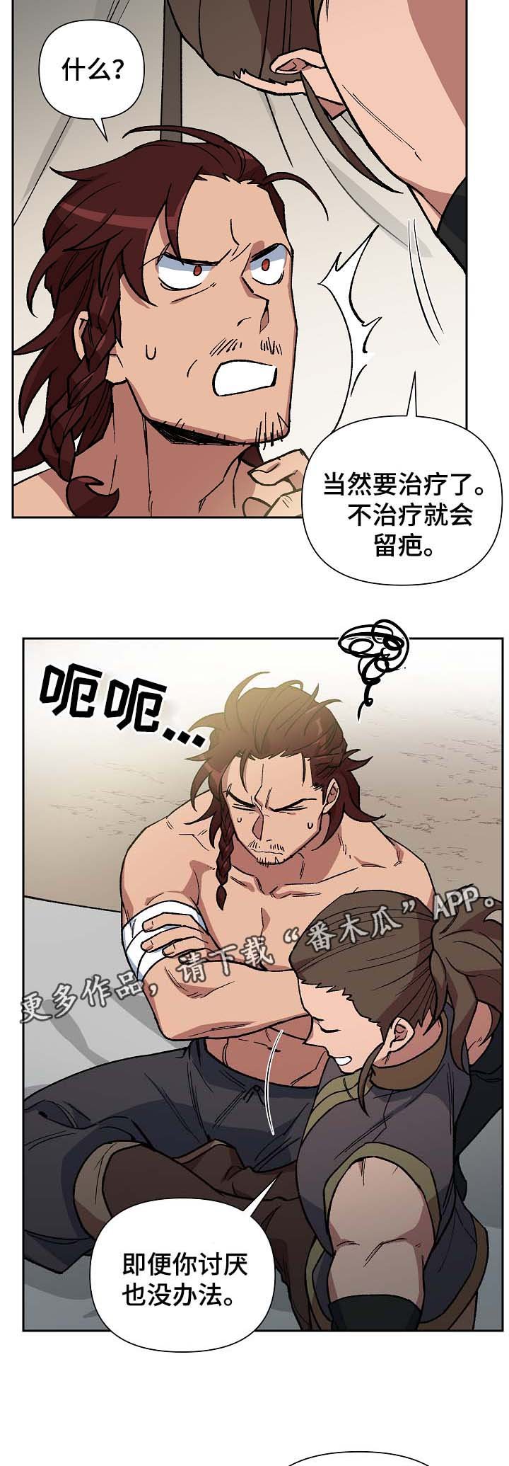第96章：明朝叛乱