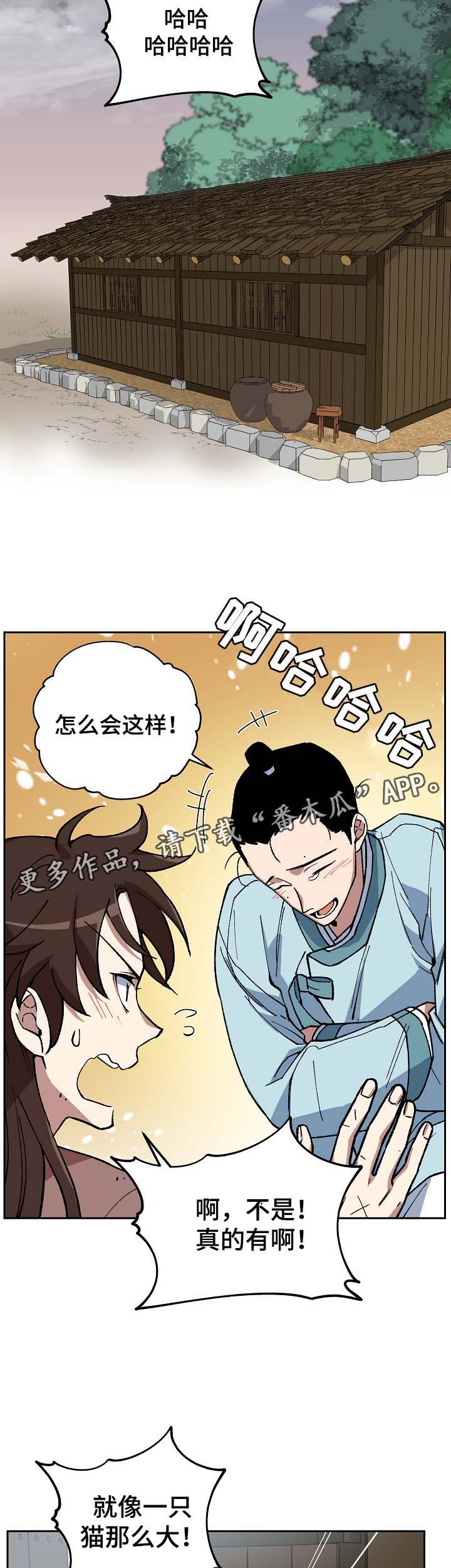 第97章：来者不善