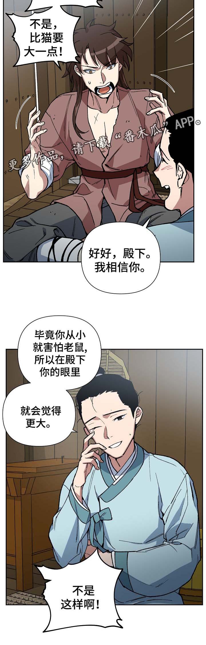 第97章：来者不善