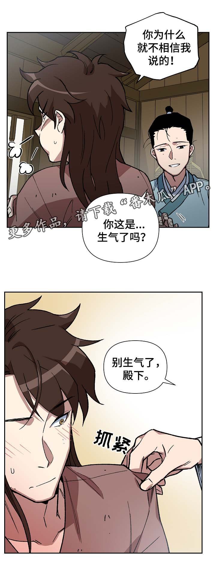 第97章：来者不善