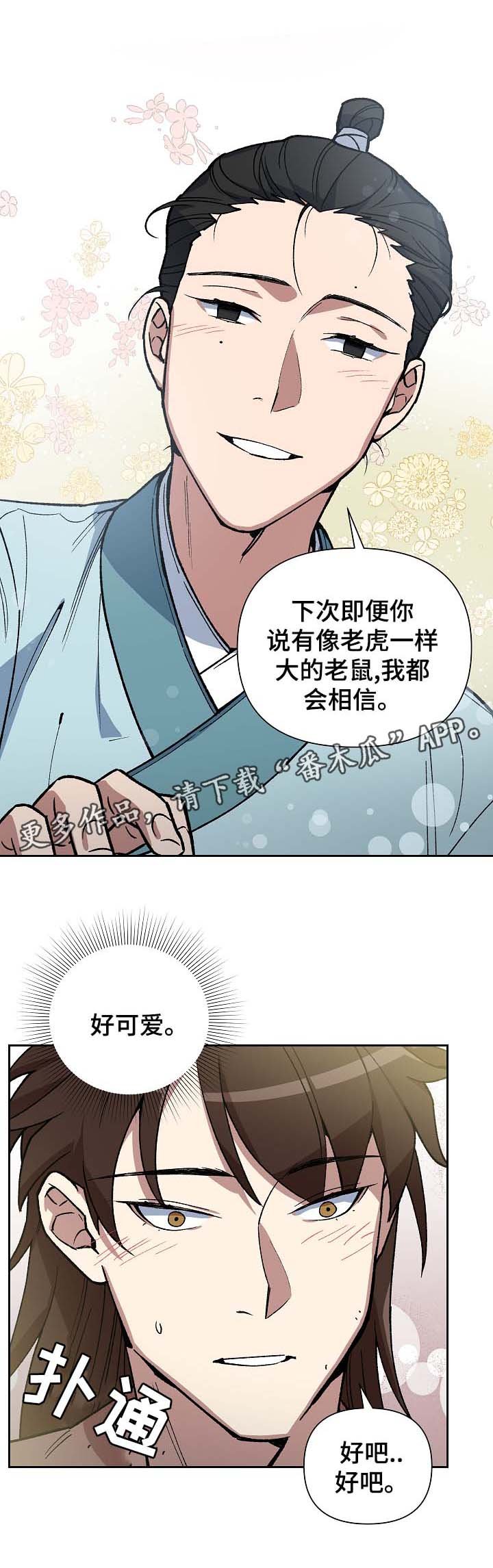 第97章：来者不善