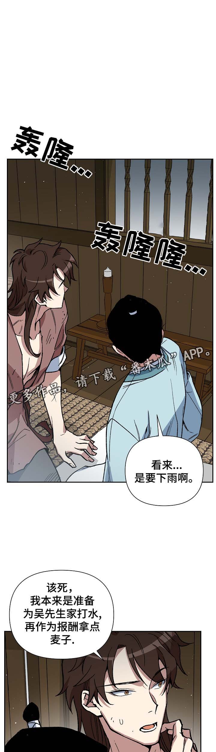 第97章：来者不善