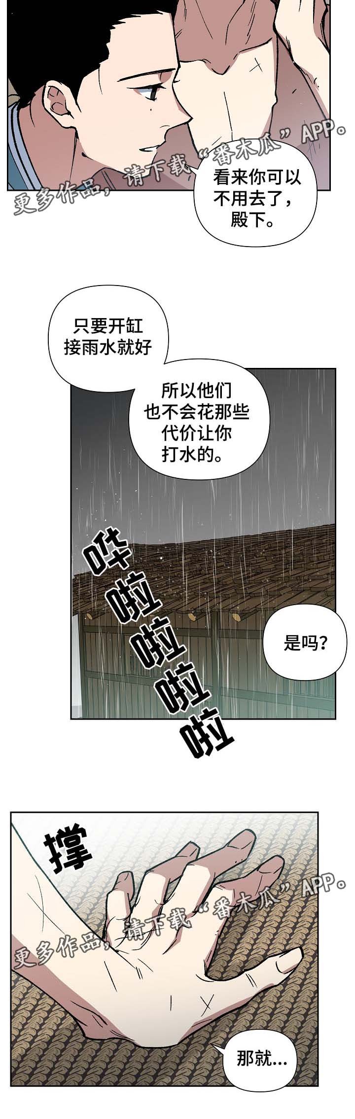 第97章：来者不善