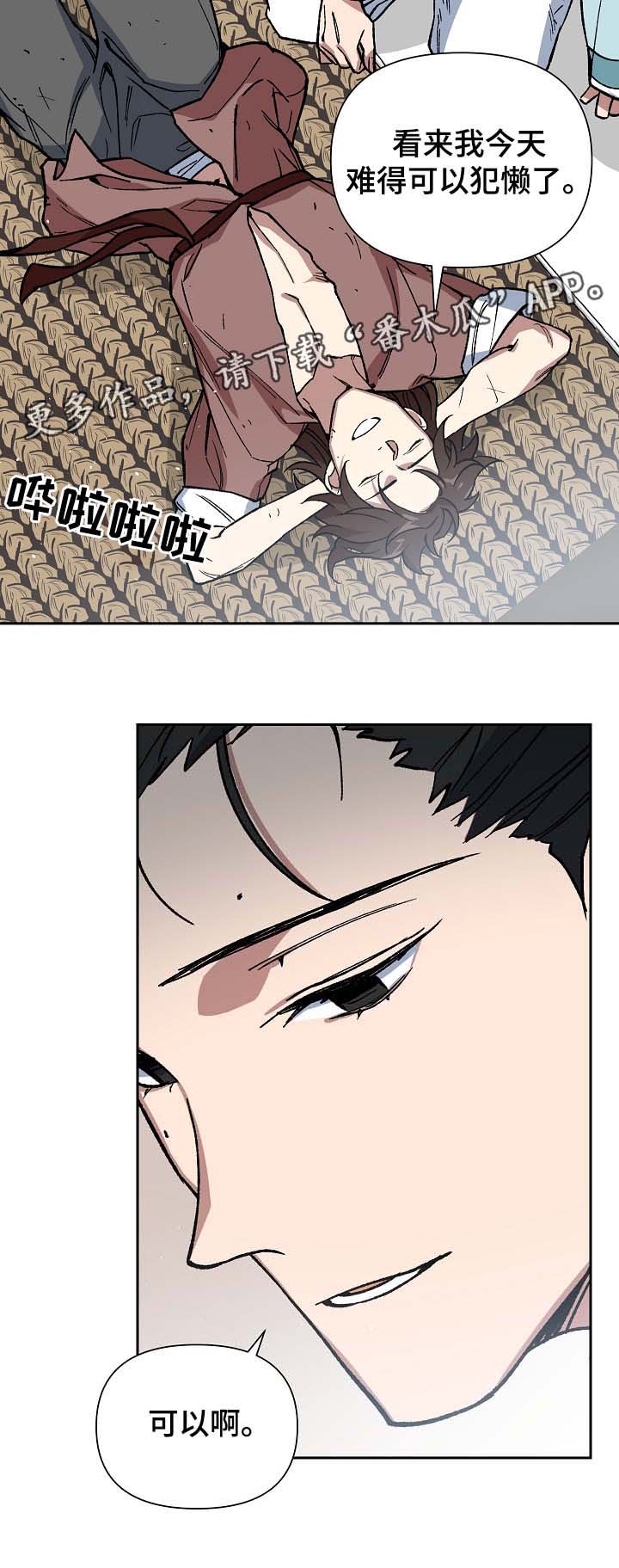 第97章：来者不善