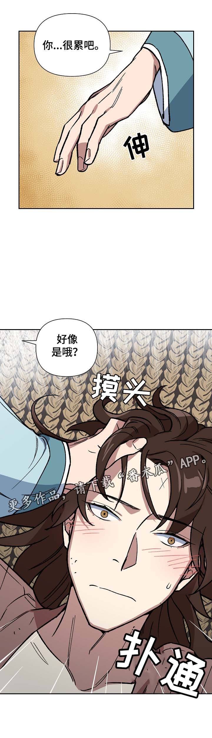 第97章：来者不善