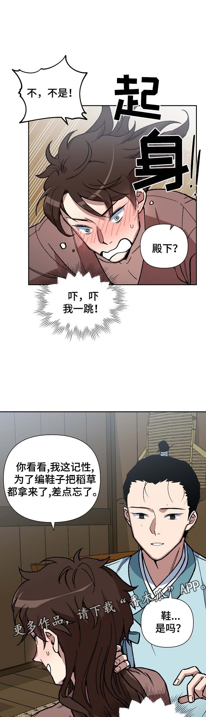 第97章：来者不善