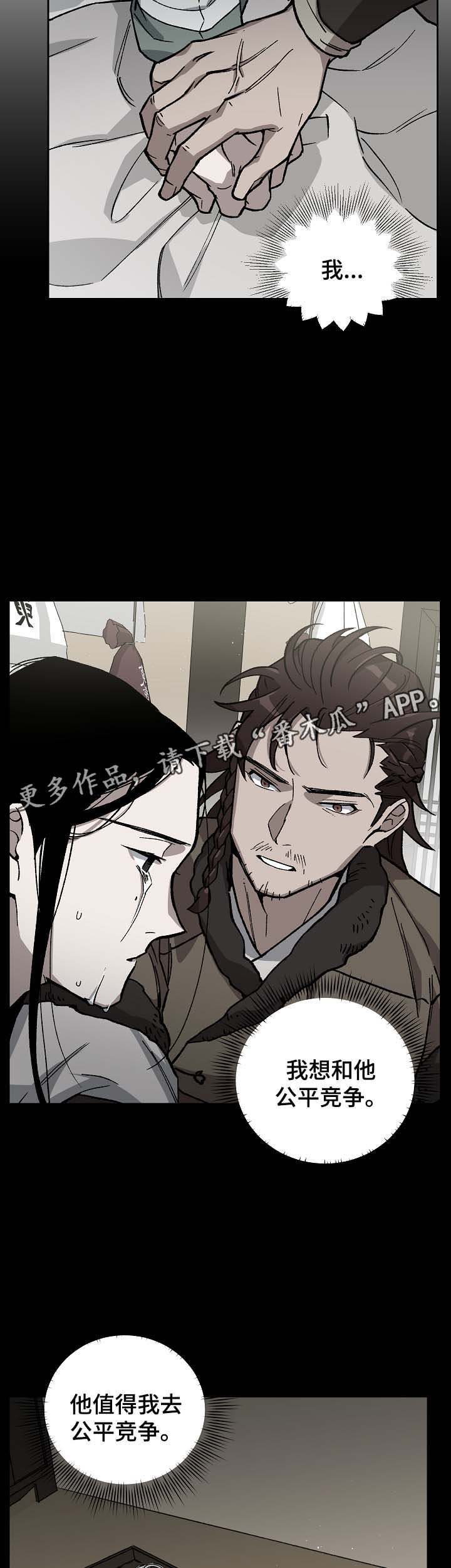 第97章：来者不善