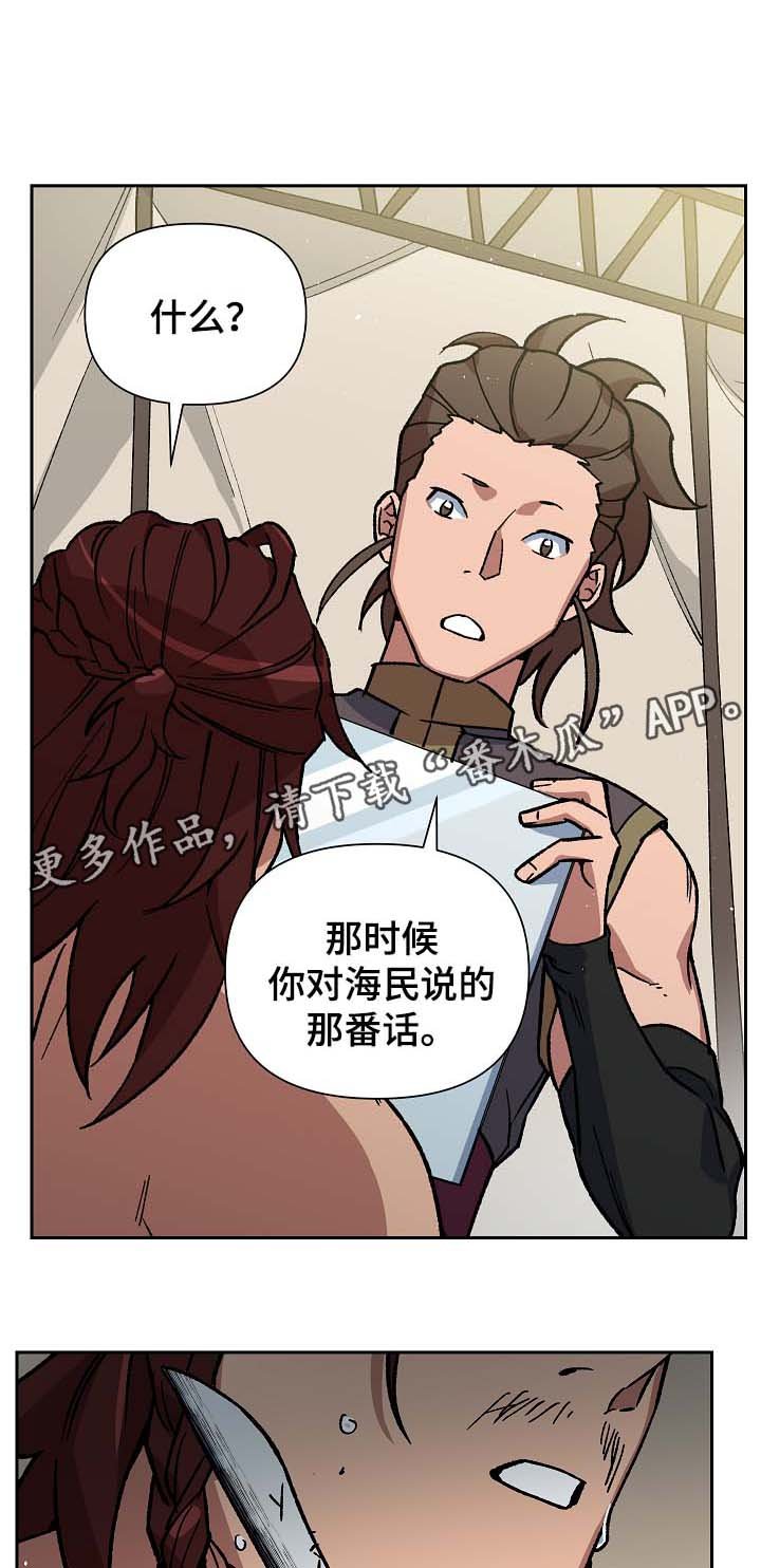 第97章：来者不善