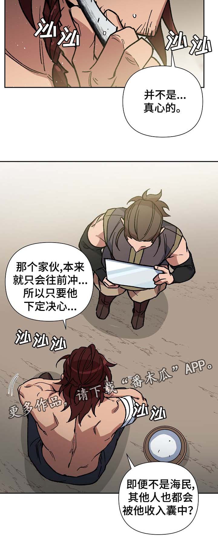 第97章：来者不善