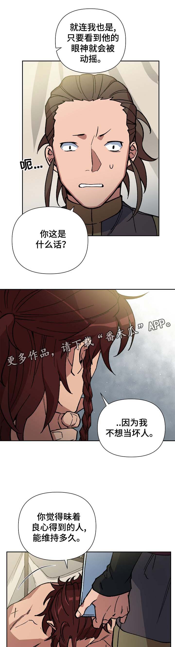 第97章：来者不善
