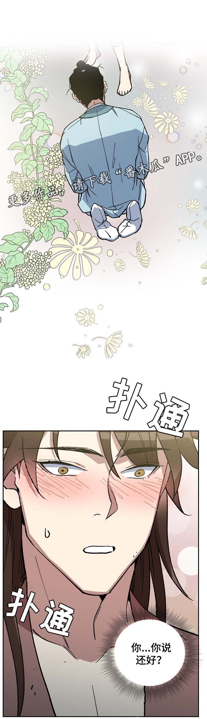 第97章：来者不善