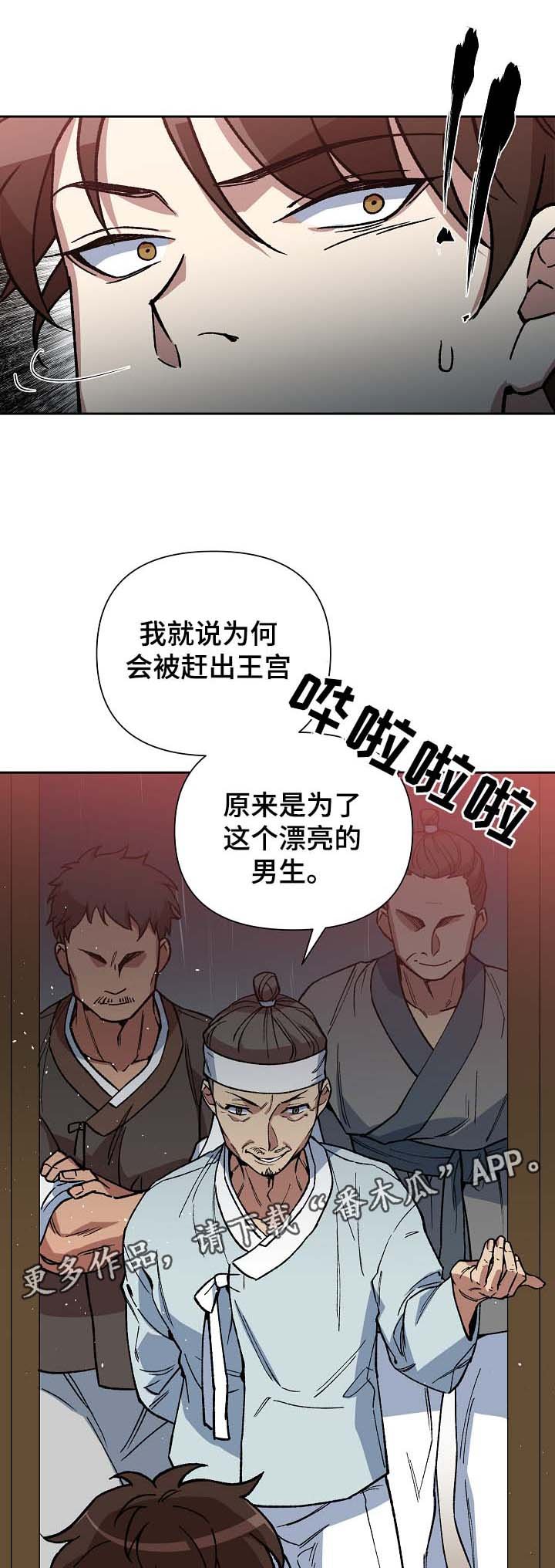 第97章：来者不善