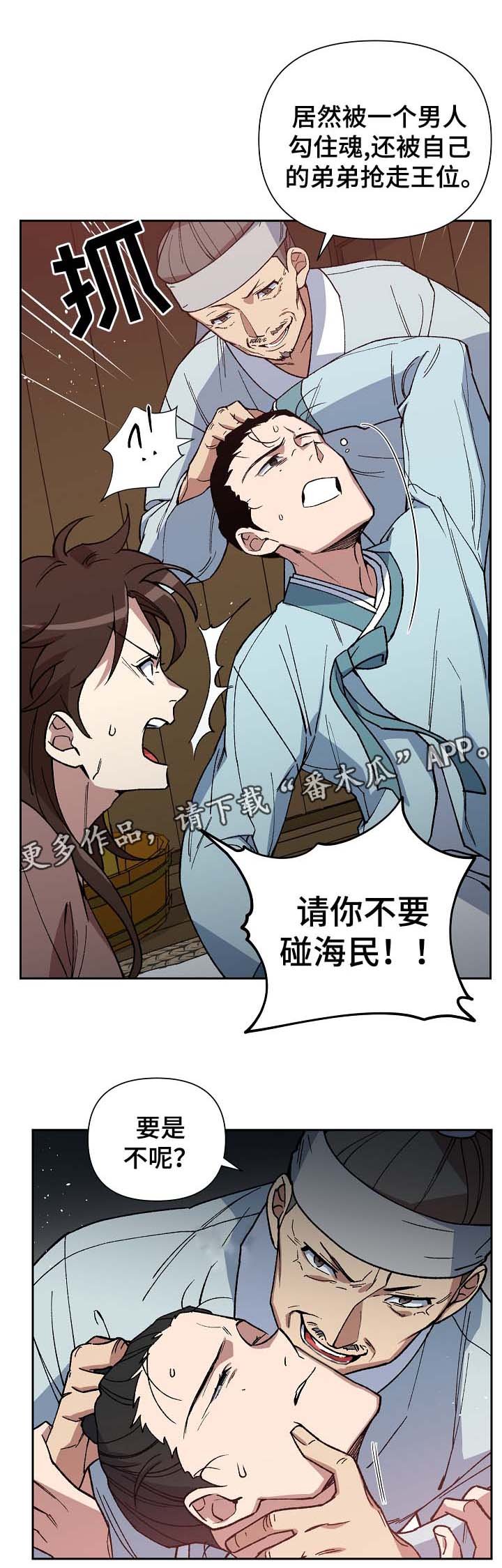 第98章：父亲的噩耗