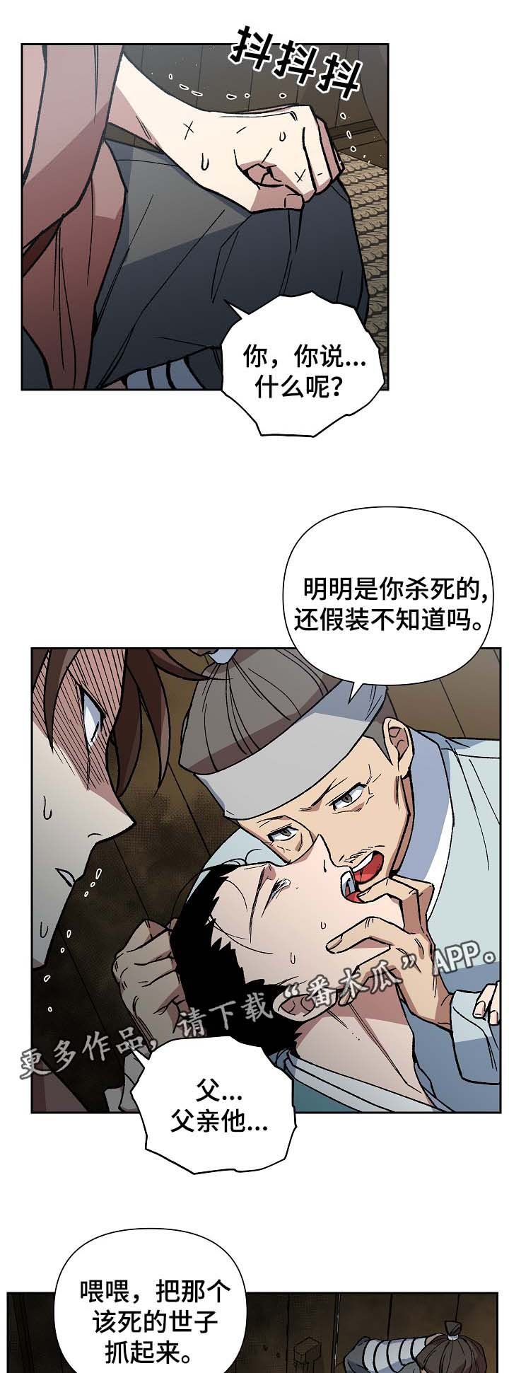 第98章：父亲的噩耗