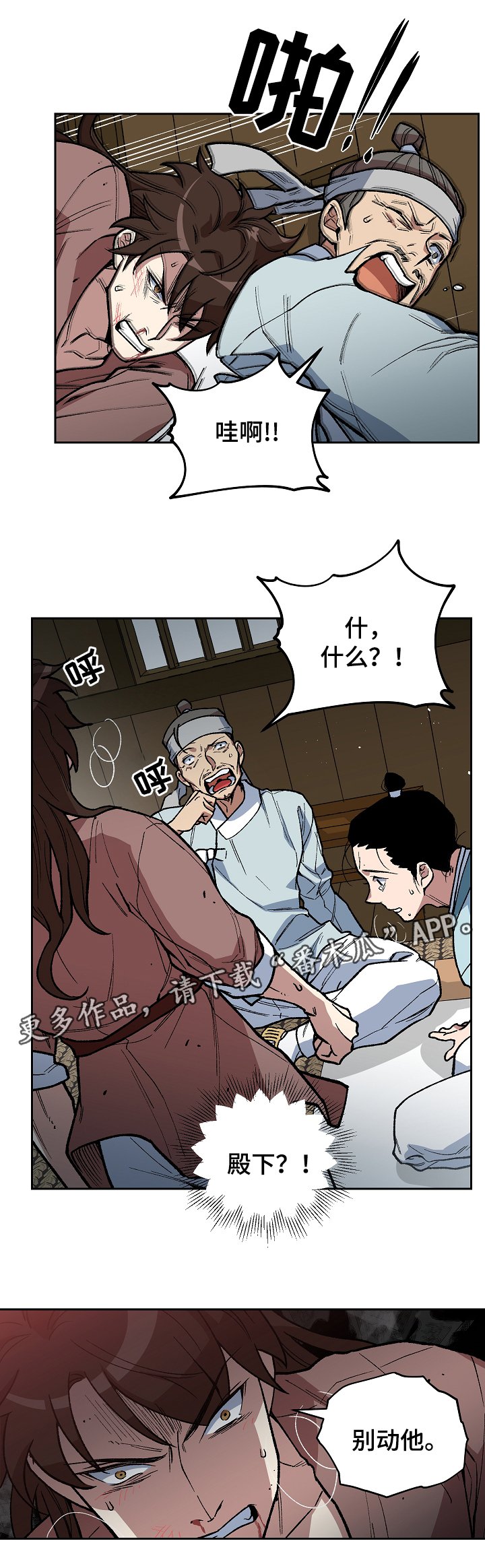 第98章：父亲的噩耗