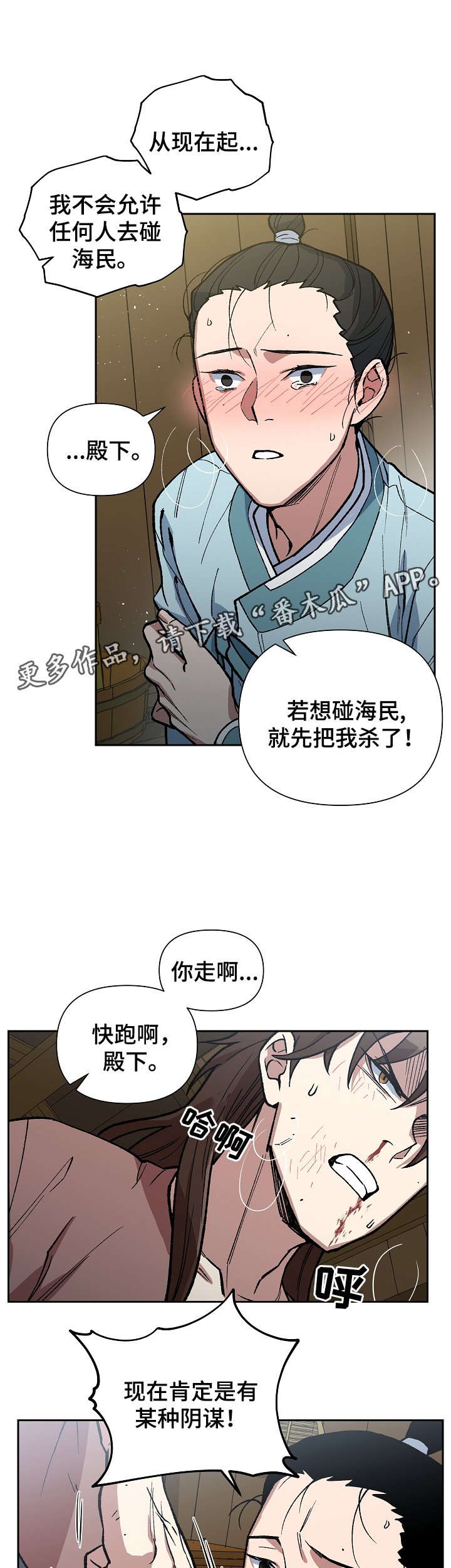 第98章：父亲的噩耗