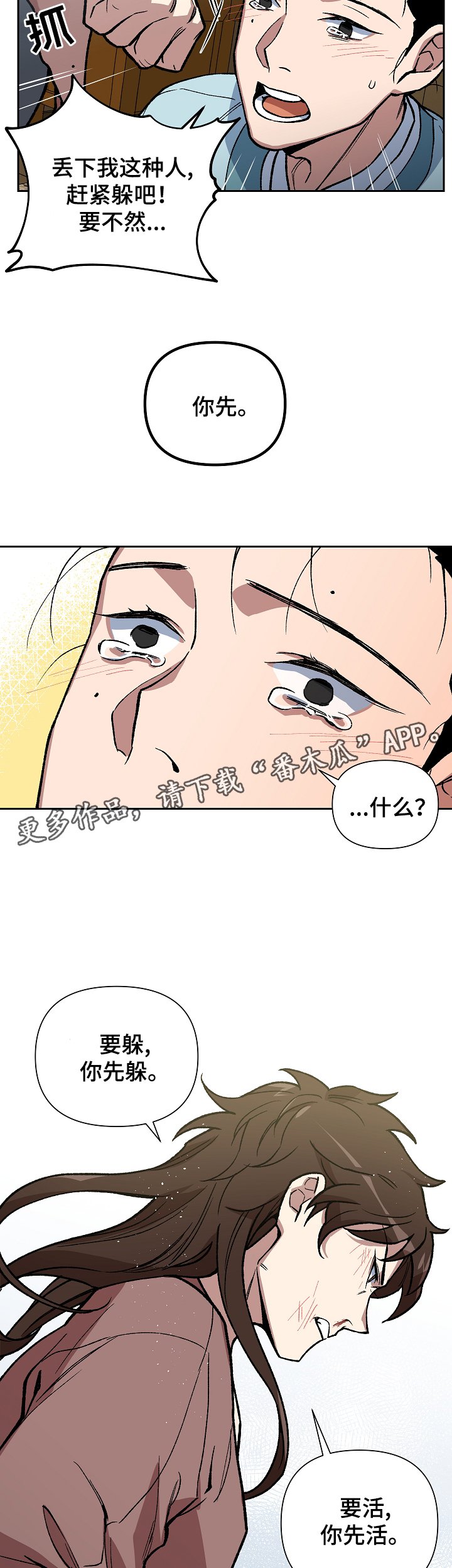 第98章：父亲的噩耗