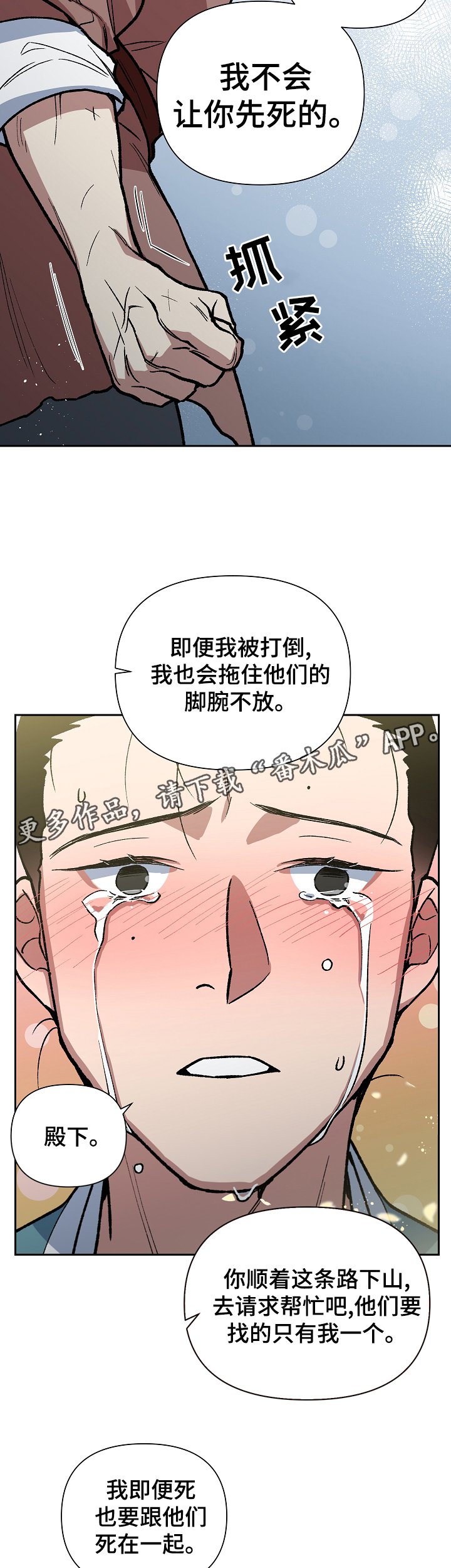 第98章：父亲的噩耗