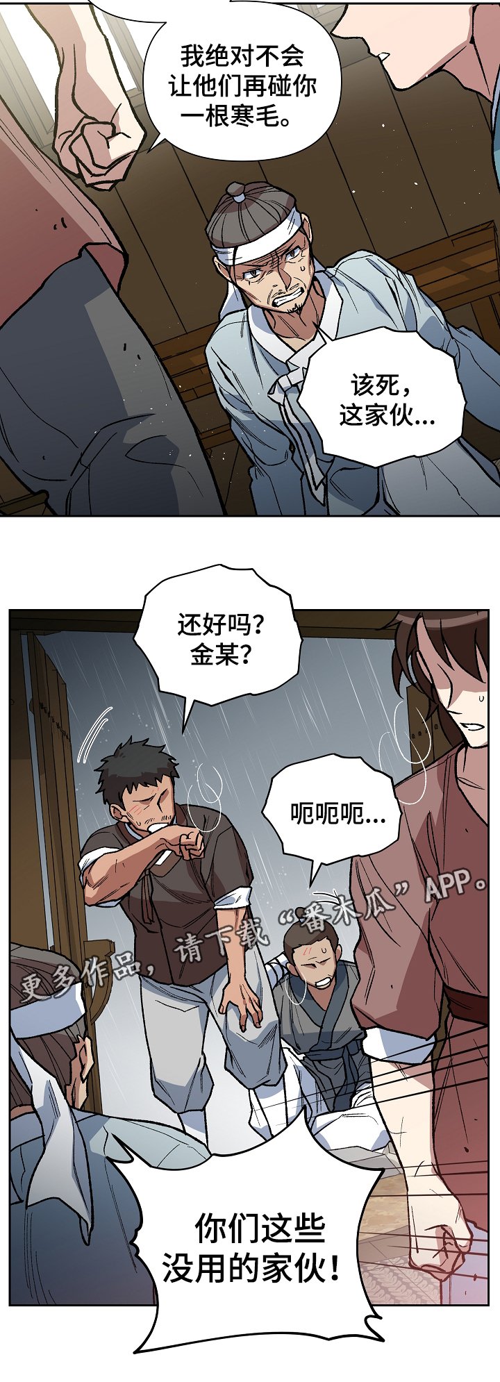 第98章：父亲的噩耗