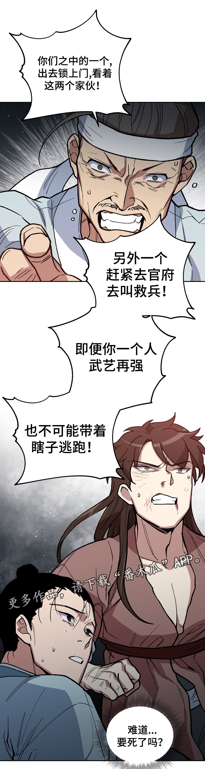 第98章：父亲的噩耗