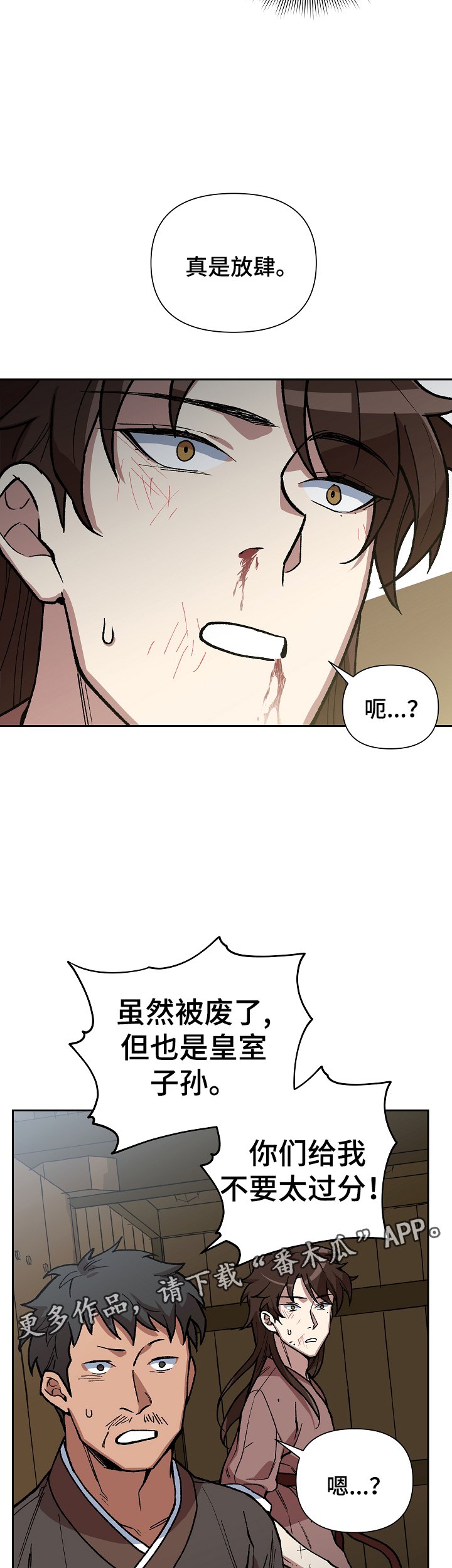 第98章：父亲的噩耗