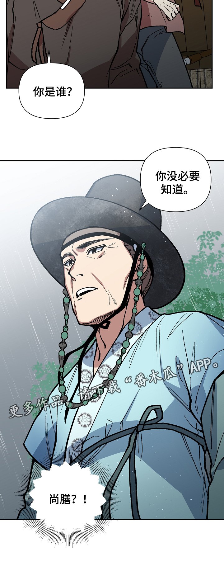 第98章：父亲的噩耗