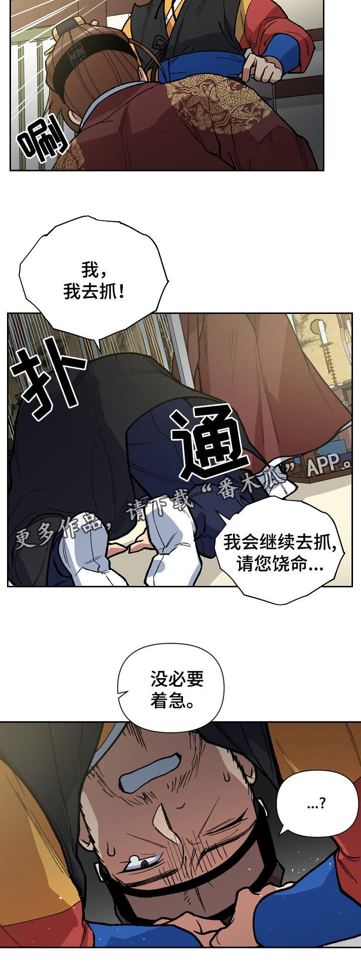 第99章：需要时间