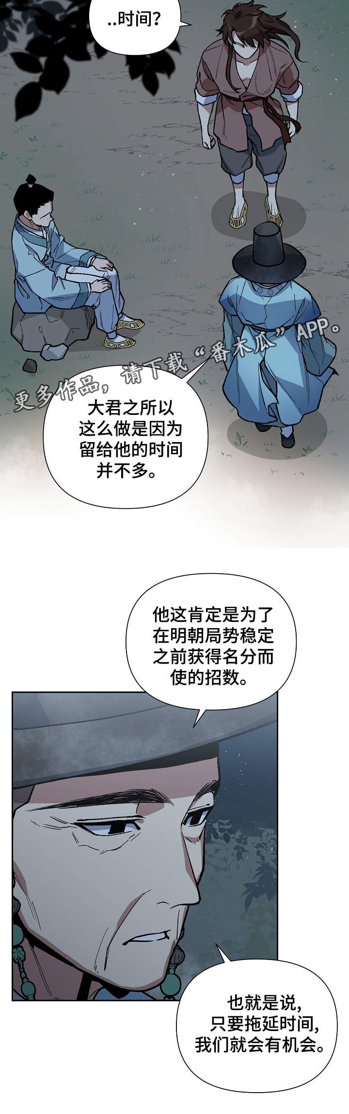 第99章：需要时间